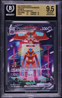 2022 Pokemon Japanese SWSH VSTAR Universe SAR Deoxys VMAX #222 BGS 9.5 GEM MINT