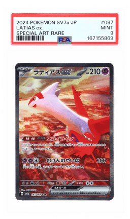 2024 Pokemon Scarlet and Violet Enhanced Expansion Pack Paradise Dragona Japanese Special Art Rare Latias Ex #87 PSA 9