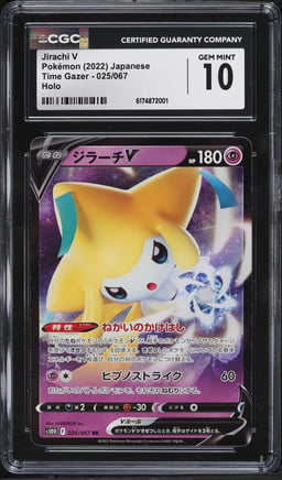 2022 Pokemon Japanese Sword & Shield Time Gazer Holo Jirachi V #25 CGC 10 GEM MINT