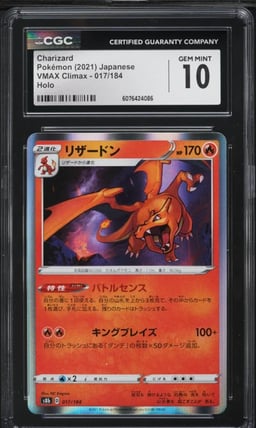 2021 Pokemon Japanese SWSH VMAX 