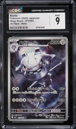 2025 Pokemon Japanese Mega Brave AR Steelix #73 CGC 9 MINT