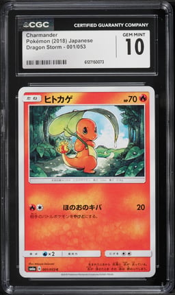 2018 Pokemon Japanese Sun & Moon Dragon Storm Charmander #1 CGC 10 GEM MINT