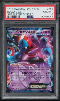 2012 Pokemon Japanese Black & White Spiral Force 1st Ed Deoxys EX #25 PSA 10 GEM