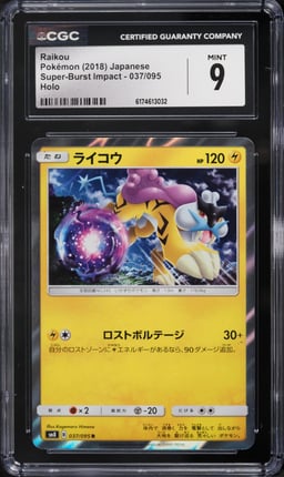 2018 Pokemon Japanese Sun & Moon Super-Burst Impact Holo Raikou #37 CGC 9 MINT