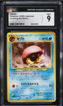 2000 Pokemon Japanese Neo 2 Kabuto #140 CGC 9 MINT