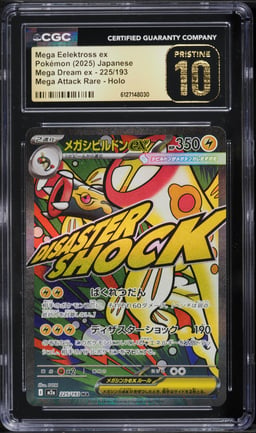 2025 Pokemon Japanese Mega Dream ex MA Mega Eelektross ex #225 CGC 10 PRISTINE