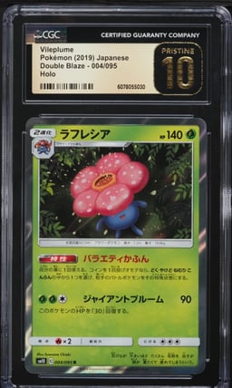 2019 Pokemon Japanese Sun & Moon Double Blaze Holo Vileplume #4 CGC 10 PRISTINE