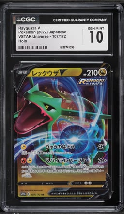 2022 Pokemon Japanese Sword & Shield VSTAR Universe Alt Art Rayquaza V #107 CGC 10 GEM MINT