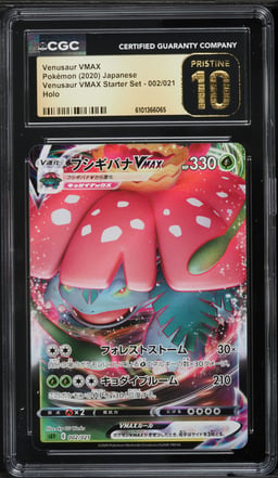 2020 Pokemon Japanese Sword & Shield Starter Set Venusaur VMAX #2 CGC 10 PRISTINE