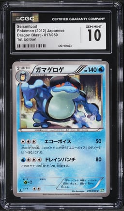 2012 Pokemon Dragon Blast 1st Edition Seismitoad #017 CGC 10 GEM MINT