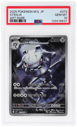 2025 Pokemon Mega Brave Japanese Art Rare Steelix #073 PSA 10