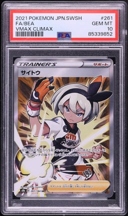 2021 Pokemon Japanese Sword & Shield VMAX Climax Full Art Bea #261 PSA 10 GEM MINT