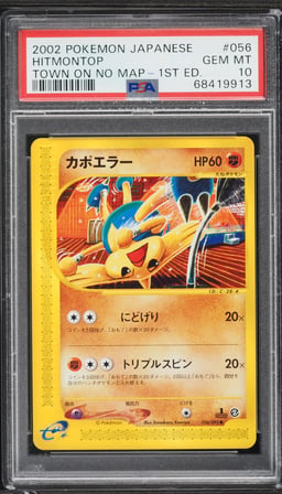 2002 Pokemon Japanese The Town On No Map 1st Edition Hitmontop #056 PSA 10 GEM MINT