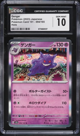 2023 Pokemon Japanese Scarlet & Violet 151 Holo Gengar #94 CGC 10 GEM MINT