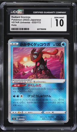 2022 Pokemon Japanese Sword & Shield VSTAR Universe Holo Radiant Greninja #33 CGC 10 GEM MINT