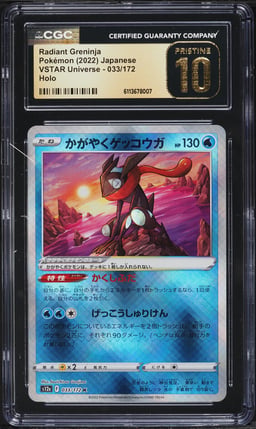 2022 Pokemon Japanese Sword & Shield VSTAR Universe Radiant Greninja #33 CGC 10 PRISTINE