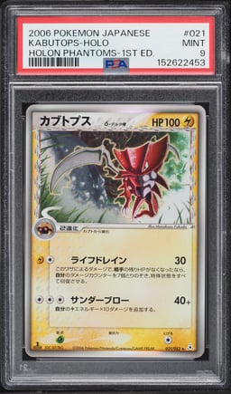 2006 Pokemon Japanese EX Holon Phantoms 1st Edition Holo Kabutops #21 PSA 9 MINT