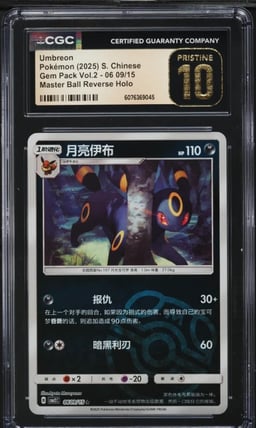 2025 Pokemon Chinese SV Gem Pack Vol.2 Master Ball Holo Umbreon #0915 CGC 10