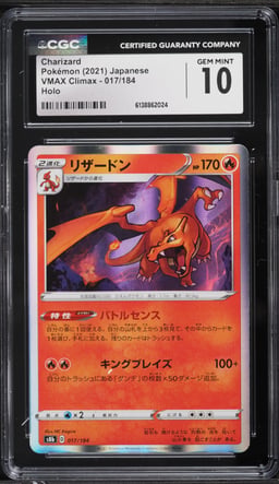 2021 Pokemon Japanese Sword & Shield VMAX Climax Holo Charizard #17 CGC 10 GEM MINT