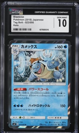 2018 Pokemon Japanese Sun & Moon Tag Bolt Holo Blastoise #23 CGC 10 GEM MINT