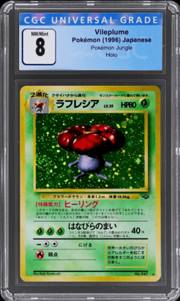 1997 Pokemon Jungle Japanese Holo Vileplume #45 CGC 8