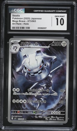 2025 Pokemon Japanese Mega Brave AR Steelix #73 CGC 10 GEM MINT
