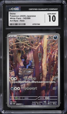 2025 Pokemon Japanese Scarlet & Violet White Flare AR Deino #142 CGC 10 GEM MINT