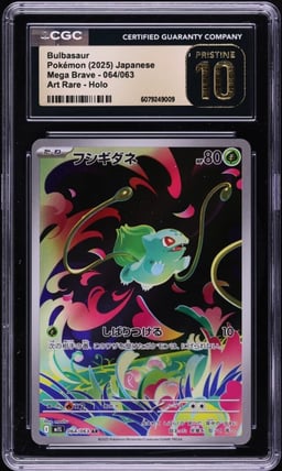 2025 Pokemon Japanese Mega Brave AR Bulbasaur #64 CGC 10 PRISTINE