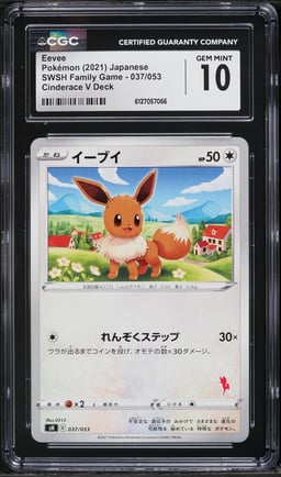2021 Pokemon Japanese Sword & Shield Family Game Eevee #37 CGC 10 GEM MINT