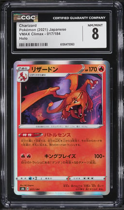 2021 Pokemon Japanese Sword & Shield VMAX Climax Holo Charizard #17 CGC 8 NM-MT