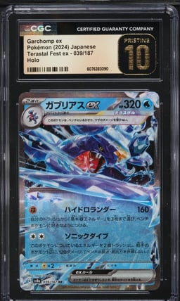 2024 Pokemon Japanese SV Terastal Fest ex Garchomp ex #39 CGC 10 PRISTINE