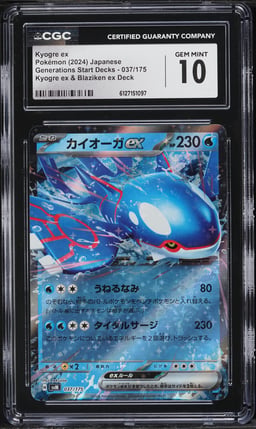 2024 Pokemon Japanese SV Generations Start Decks Holo Kyogre ex #37 CGC 10 GEM MINT