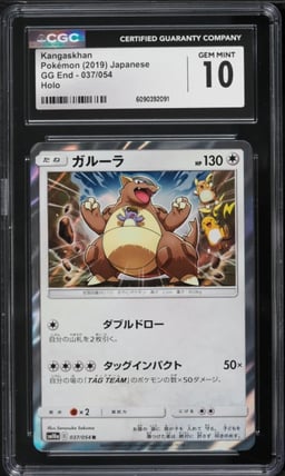 2019 Pokemon Japanese Sun & Moon GG End Holo Kangaskhan #37 CGC 10 GEM MINT