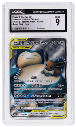 2023 Pokemon Shining Synergy Simplified Chinese Eevee/Snorlax Gx #170 CGC 9