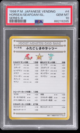 1998 Pokemon Vending Series 3 Japanese Horsea/Seafoam Islands PSA 10