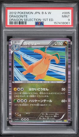 2012 Pokemon Japanese Black & White Dragon Selection 1st Edition Dragonite #5 PSA 9 MINT
