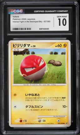 2008 Pokemon Japanese DP Intense Fight In The Destroyed Sky Voltorb #27 CGC 10 GEM MINT