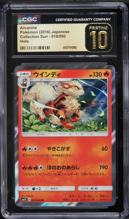 2016 Pokemon Japanese Sun & Moon Collection Sun Holo Arcanine #10 CGC 10 PRISTINE