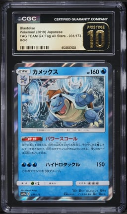 2019 Pokemon Japanese Sun & Moon Tag Team GX Tag All Stars Holo Blastoise #31 CGC 10 PRISTINE