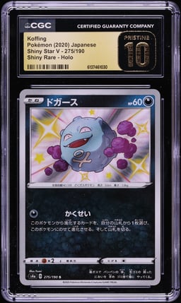 2020 Pokemon Japanese Sword & Shield Shiny Star V Shiny Rare Koffing #275 CGC 10 PRISTINE