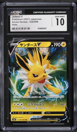 2021 Pokemon Japanese Sword & Shield Eevee Heroes Alt Art Jolteon V #30 CGC 10 GEM MINT