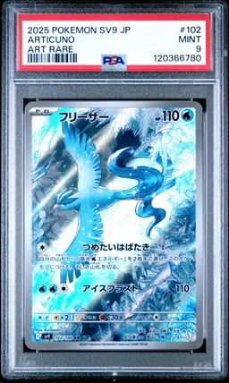 2025 POKEMON JPN SV9-BATTLE PARTNERS ART RARE #102 ARTICUNO PSA 9