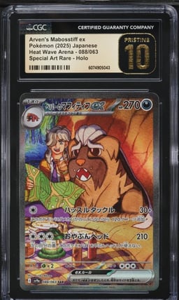 2025 Pokemon Japanese SV Heat Wave Arena SAR Arven's Mabosstiff ex #88 CGC 10