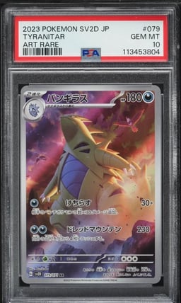 2023 Pokemon Japanese SV Clay Burst AR Tyranitar #79 PSA 10 GEM MINT