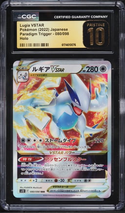 2022 Pokemon Japanese Sword & Shield Paradigm Trigger Holo Lugia VSTAR #80 CGC 10 PRISTINE