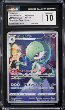 2021 Pokemon Japanese Sword & Shield VMAX Climax CHR Gardevoir #196 CGC 10 GEM MINT