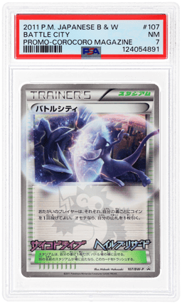 2011 Pokemon Black and White Promo Japanese Corocoro Magazine Battle City #107BWP PSA 7