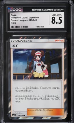2019 Pokemon Japanese Sun & Moon Dream League Holo Rosa #47 CGC 8.5 NM-MT+