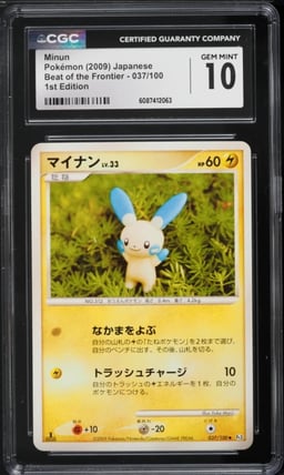 2009 Pokemon Japanese DP Beat Of The Frontier 1st Ed Minun #37 CGC 10 GEM MINT
