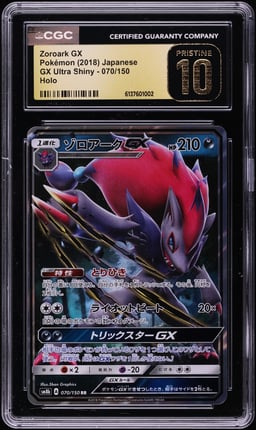 2018 Pokemon Japanese Sun & Moon GX Ultra Shiny Holo Zoroark GX #70 CGC 10 PRISTINE